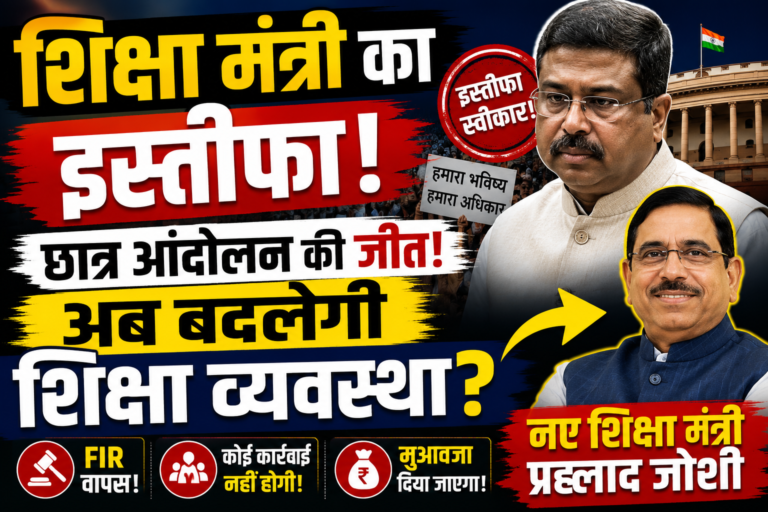 New education minister of india in Hindi