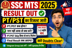 SSC MTS 2025 PT/PST Result Out